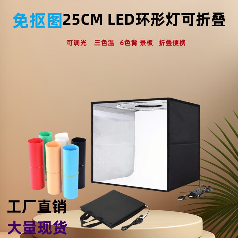 LED Light Small Studio 25CM Photography Prop Softbox Still Life Photo Table Mini Foldable Light Box