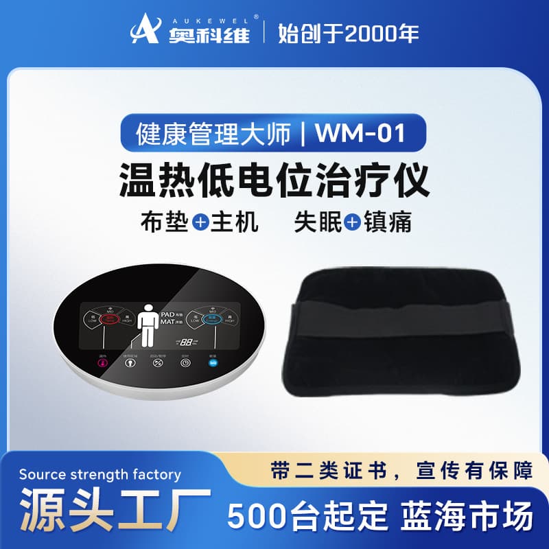 Low Potential Therapy Device for Improved Sleep, Low Potential Heating Mattress for Pain Relief, Medical Device Source Factory
