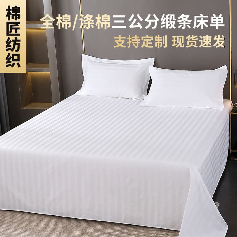 Direct from Manufacturer Hotel Sheets, 60s Cotton 3cm Sateen Stripe B&B/Hotel Linen Four-Piece Set