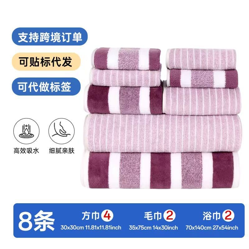 Cross-border 8-piece set towel bath towel face towel wide stripe coral fleece home use absorbent extra thick towel set with label attachment.