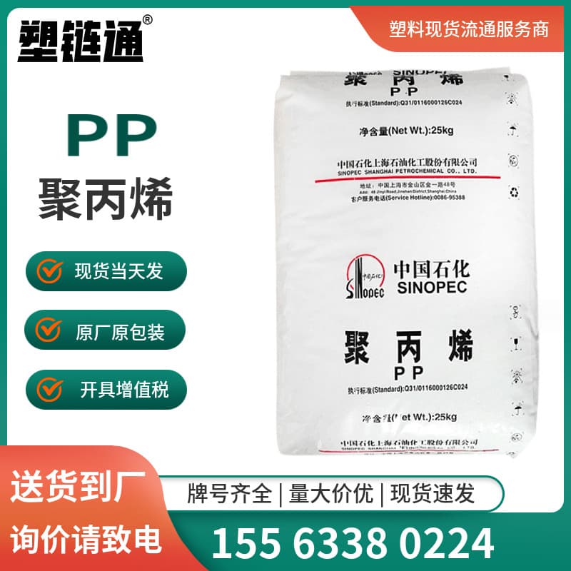 K8003 Lihezhixin Polypropylene Injection Grade PPB for Small Appliances, Toys, Boxes, and Household Items