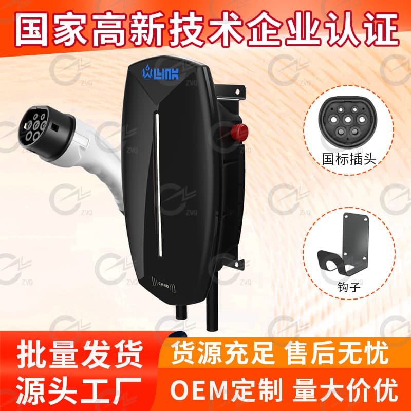 New Energy Electric Vehicle AC Charging Pile National Standard 7KW AC Charging Pile GBT AC Wall Charger Home Charging Pile