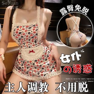 Sexy Lingerie Pure Sweet Cute Maid Dress Set Sexy Bare Butt Easy Off Fashion Lip Print Temptation