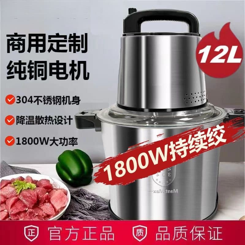 German Brand New 1800W High-Power Meat Grinder for Home and Commercial Use, Large Capacity, for Vegetables, Chili, Herbs, and Garlic Paste