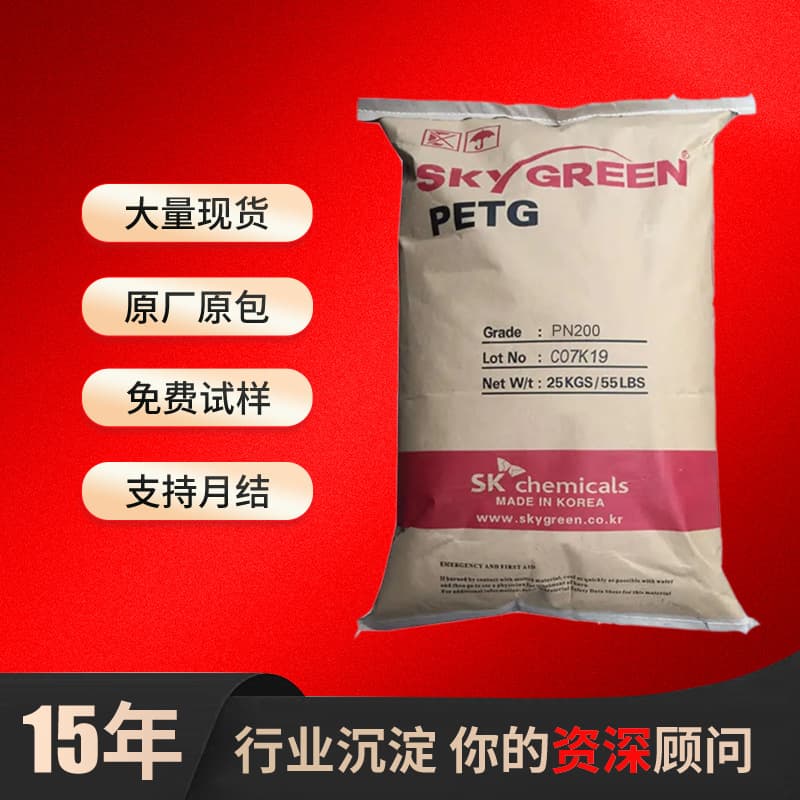 PETG SK (Korea) plastic pellets K2012, copolyester, printing plastic, highly transparent, injection molding raw material, chemical-resistant