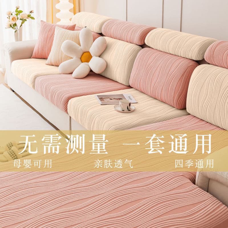 All-season high-elasticity universal sofa cover, full-wrap seat cushion, dust-proof, cat-scratch resistant, non-slip cover cloth