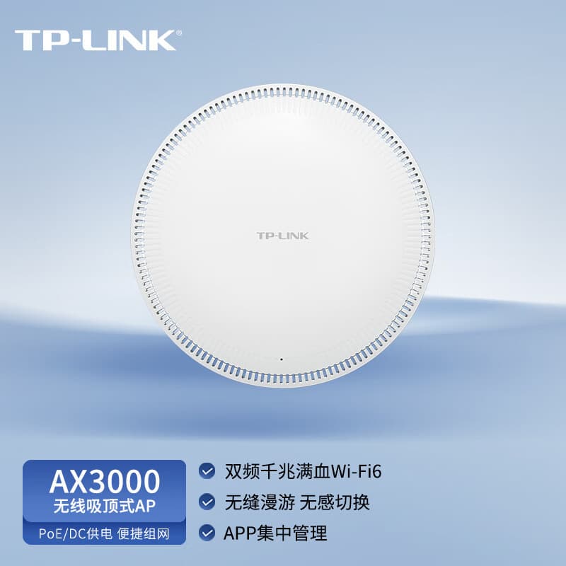 TP-Link TL-XAP3000GC-PoE/DC EasyMesh Edition 3000M Dual-Band Gigabit WiFi6 Ceiling Mount Wireless AP