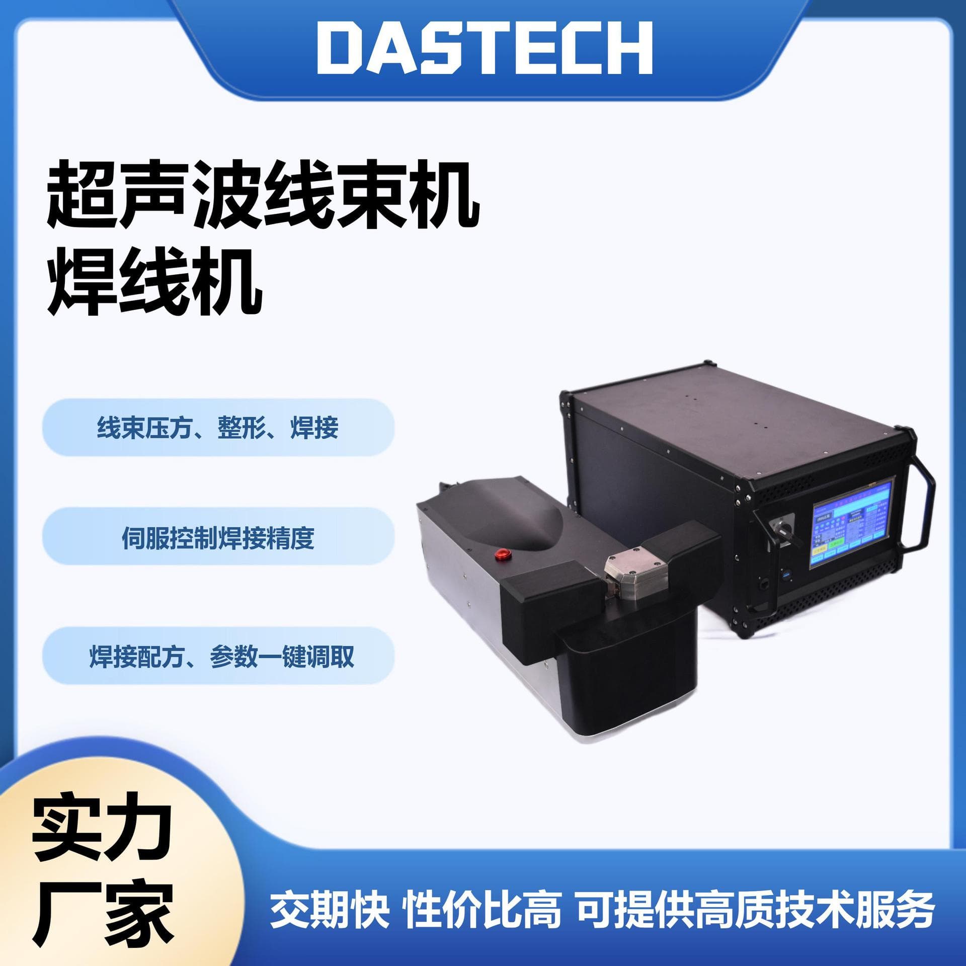 Servo Welding Machine Ultrasonic Wire Harness Welding and Shaping Manufacturer Direct Supply Desktop Wire Lap Welding Equipment