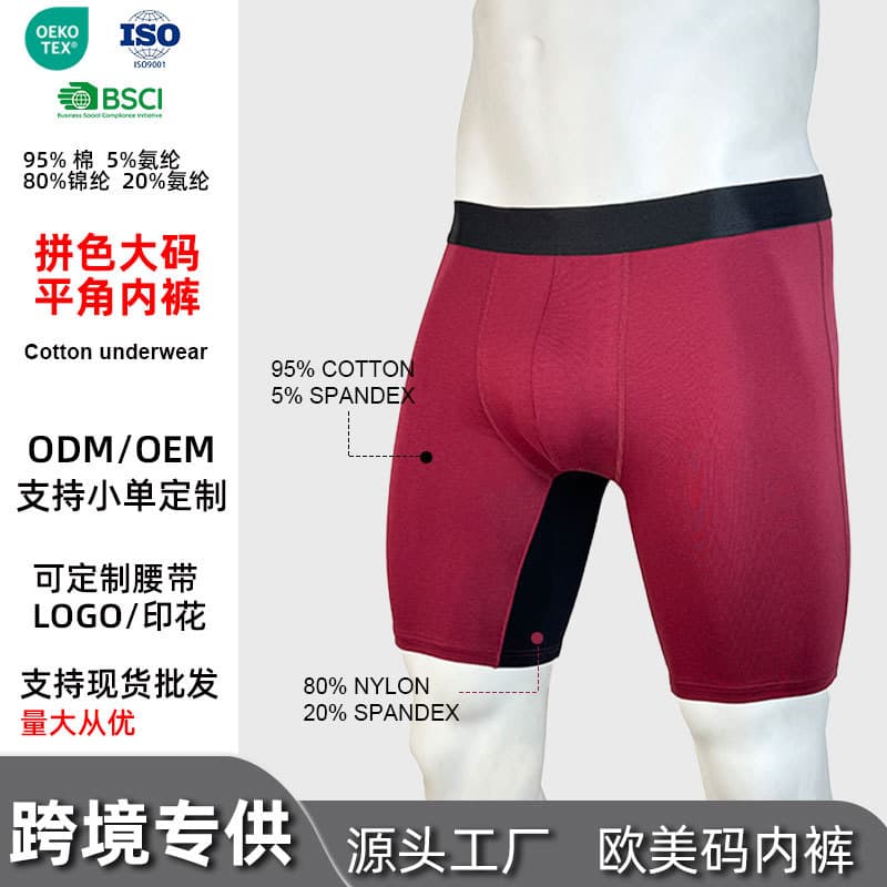 Wholesale Antibacterial Lining Men's Color-Block Nylon Boxer Briefs, Youth Breathable Mid-Rise Cotton Underwear