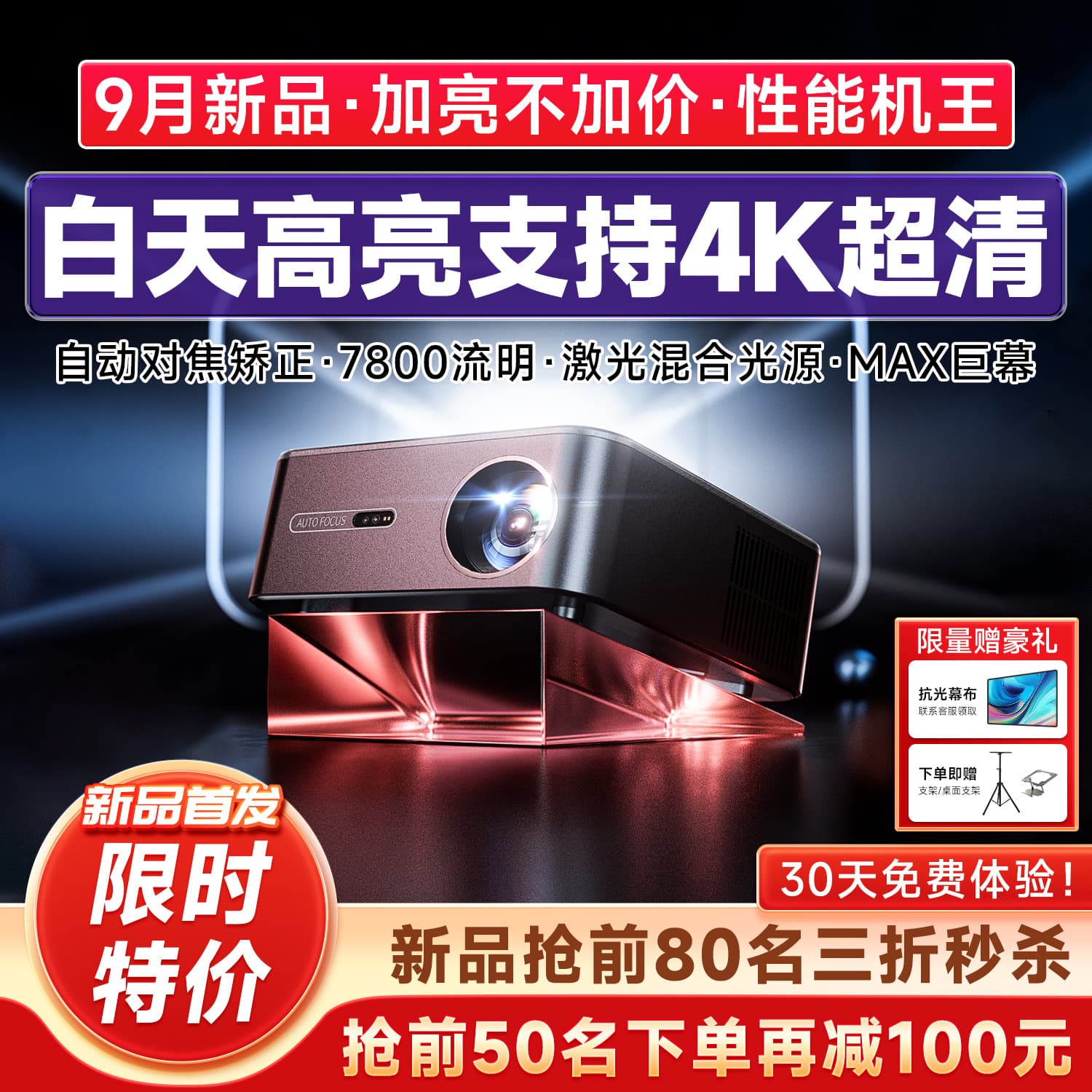 2024 New Automatic Ultra-High Brightness Projector, Daytime King, Ultra-HD Laser 4K Supported for Home Use, Bedroom, Living Room, and Home Use