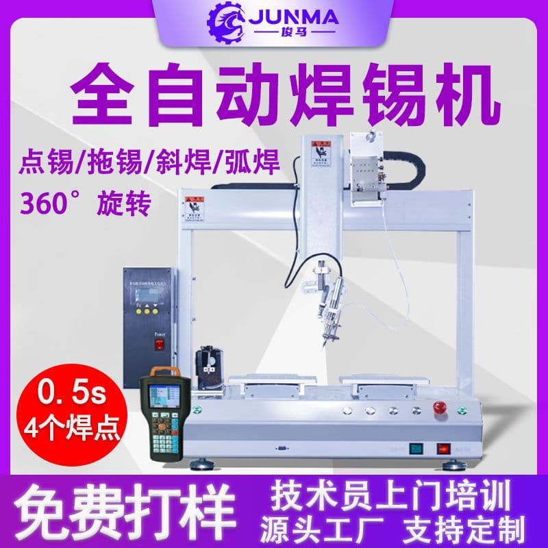 Automatic Soldering Machine PCB Soldering Machine Spot Welding Drag Soldering Machine PCB Soldering Machine LED Circuit Board Wire Welding Machine