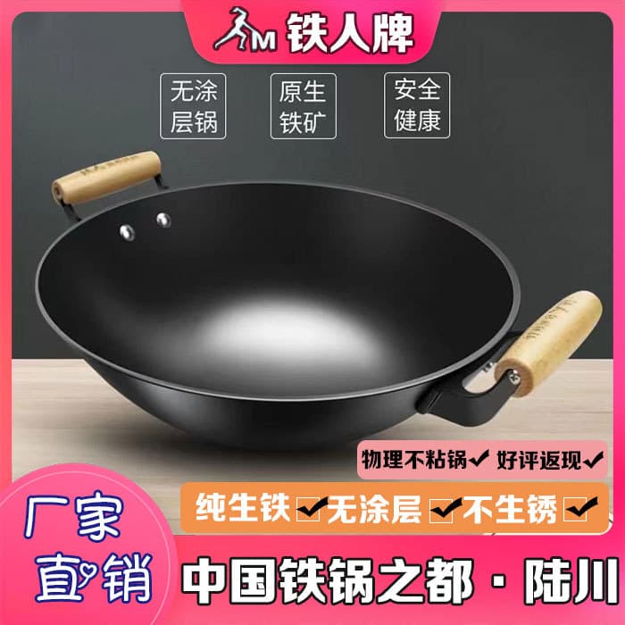 71TX Tieren Pot Uncoated Cast Iron Pot Traditional Flat Bottom Round Bottom Non-Stick Wok Cast Iron Pot for Home