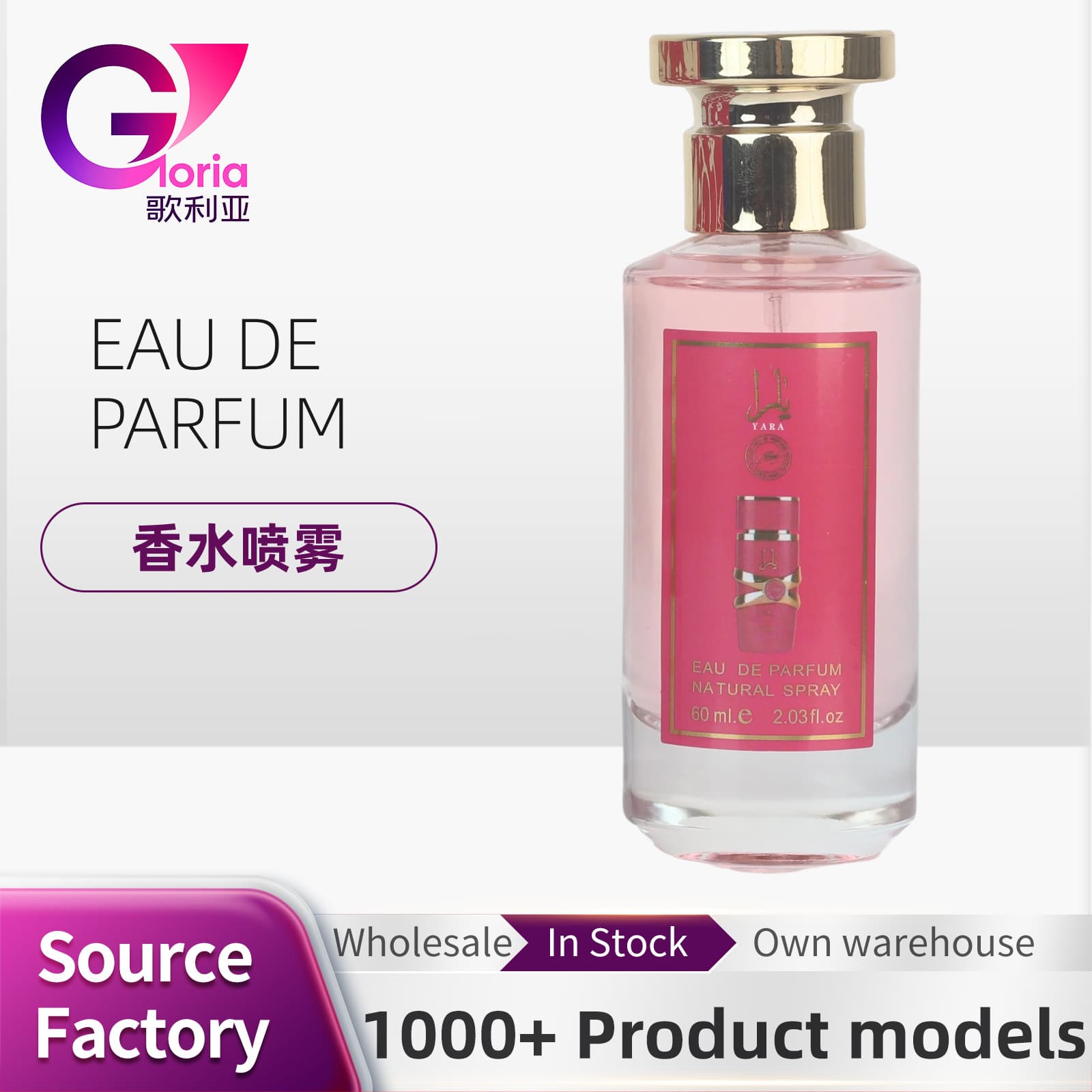 verlorna60mlYARAPINK EAU DE PARFUM NATURAL SPRAY New product