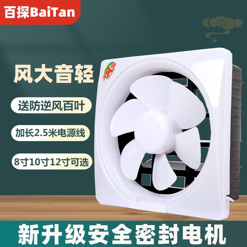 Baitan Ventilation Fan Louvered Exhaust Fan Household Powerful Range Hood Exhaust Fan Kitchen Bathroom Exhaust Fan