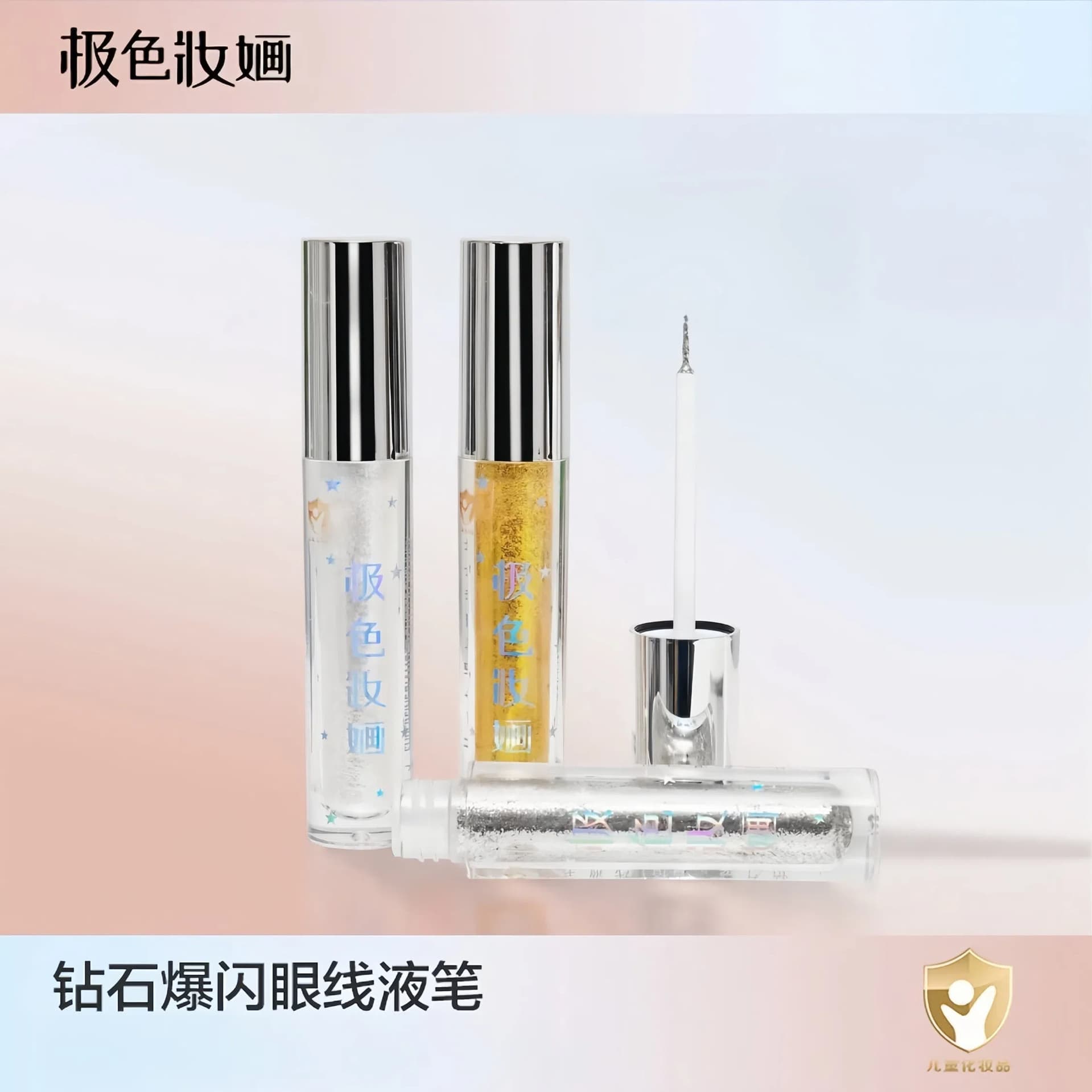 [Little Gold Shield] Jise Zhuanghua Diamond Color Liquid Eyeliner Pen Glitter Gold Silver White Shimmer Pearl Makeup