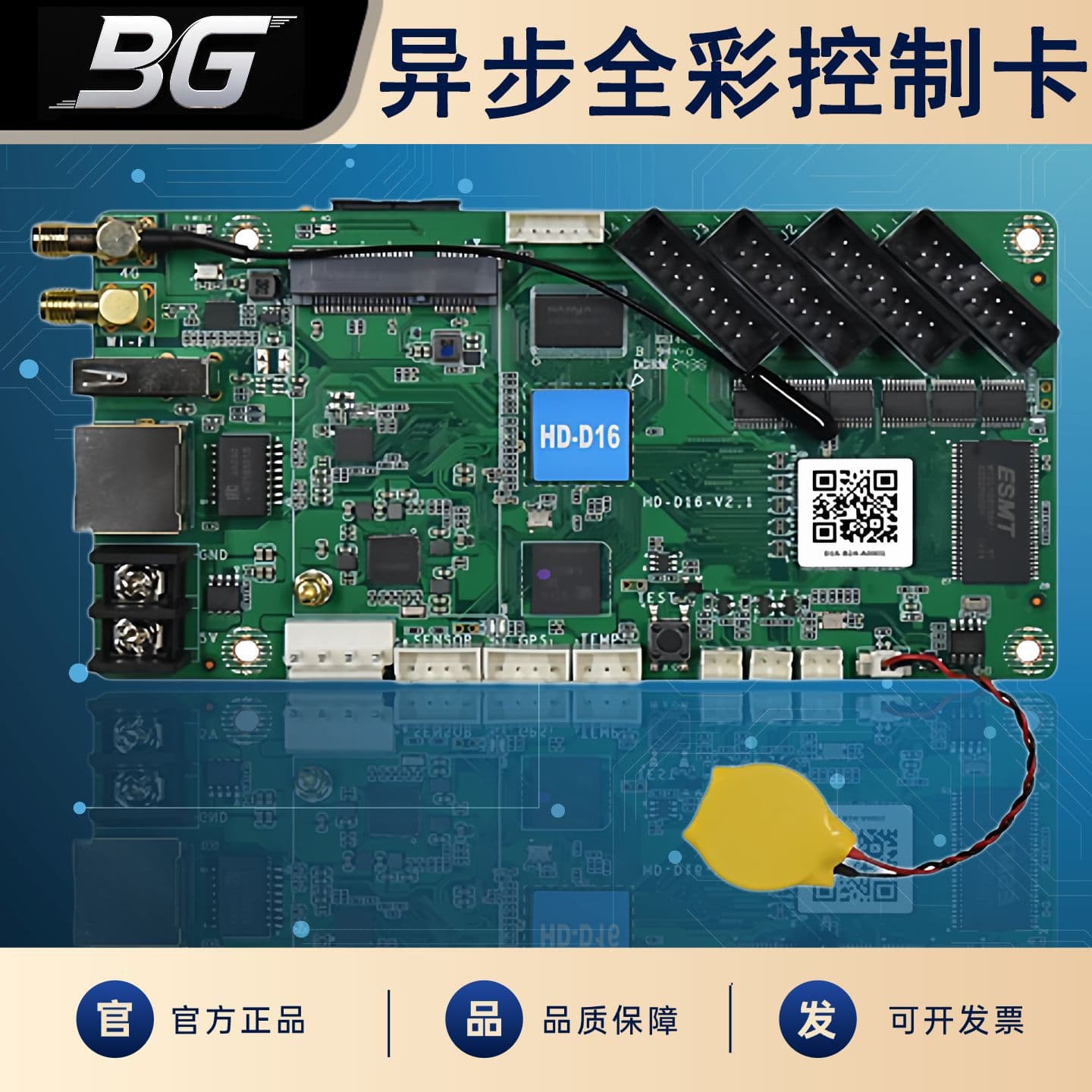 Gray HD-D16 Network Port USB Wi-Fi Mainboard Indoor Electronic Display Full Color LED Screen Asynchronous Control Card