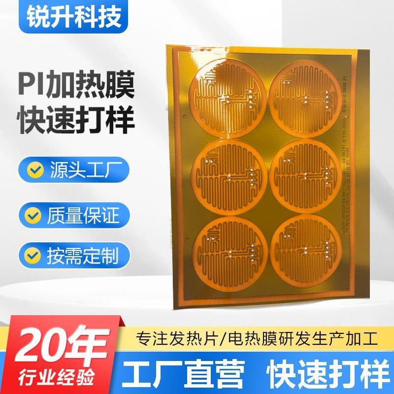 PI Heating Film Heating Element for New Energy Lithium Battery with Temperature Control Semiconductor PI Flexible Electric Heating Film
