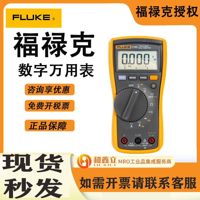FLUKE F115C Digital Multimeter 116C True RMS High Precision Multimeter 117C