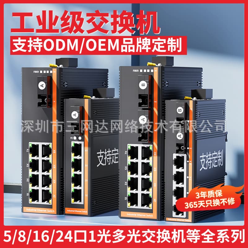 Gigabit industrial switches, security monitoring DIN rails, support wide voltage, source manufacturers, ring network, and managed types.