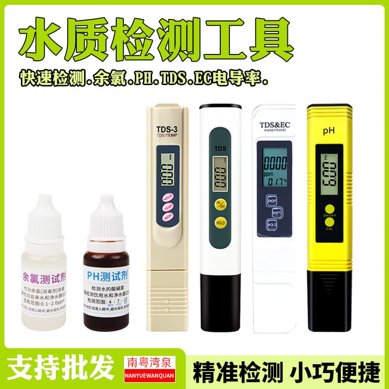 TDS Water Quality Test Pen, Household Reverse Osmosis Tap Water Tester, PH Meter, PPM Hardness Mineral Pen
