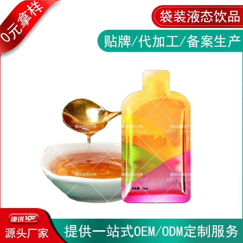 Rosa Roxburghii Concentrated Liquid Beverage ODM Custom Contract Processing, Source Manufacturer Fruit and Vegetable Juice Beverage Concentrate OEM Private Label