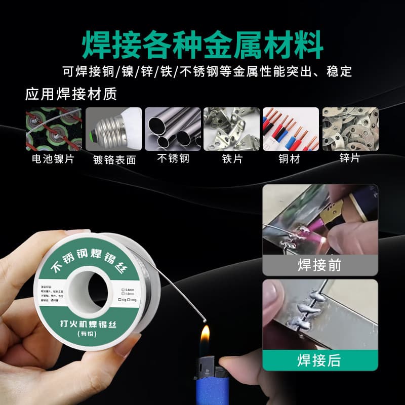 Cross-border Stainless Steel Solder Wire Lighter Soldering Tin Wire for Home Repair Nickel-Zinc Battery Welding 50g
