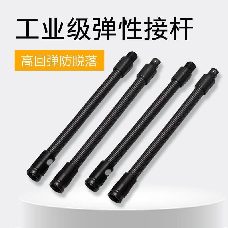 Electric Wrench Flexible Extension Rod 1/2" Drive Socket Spring Extension Bar Universal Flexible Shaft Connector Tool