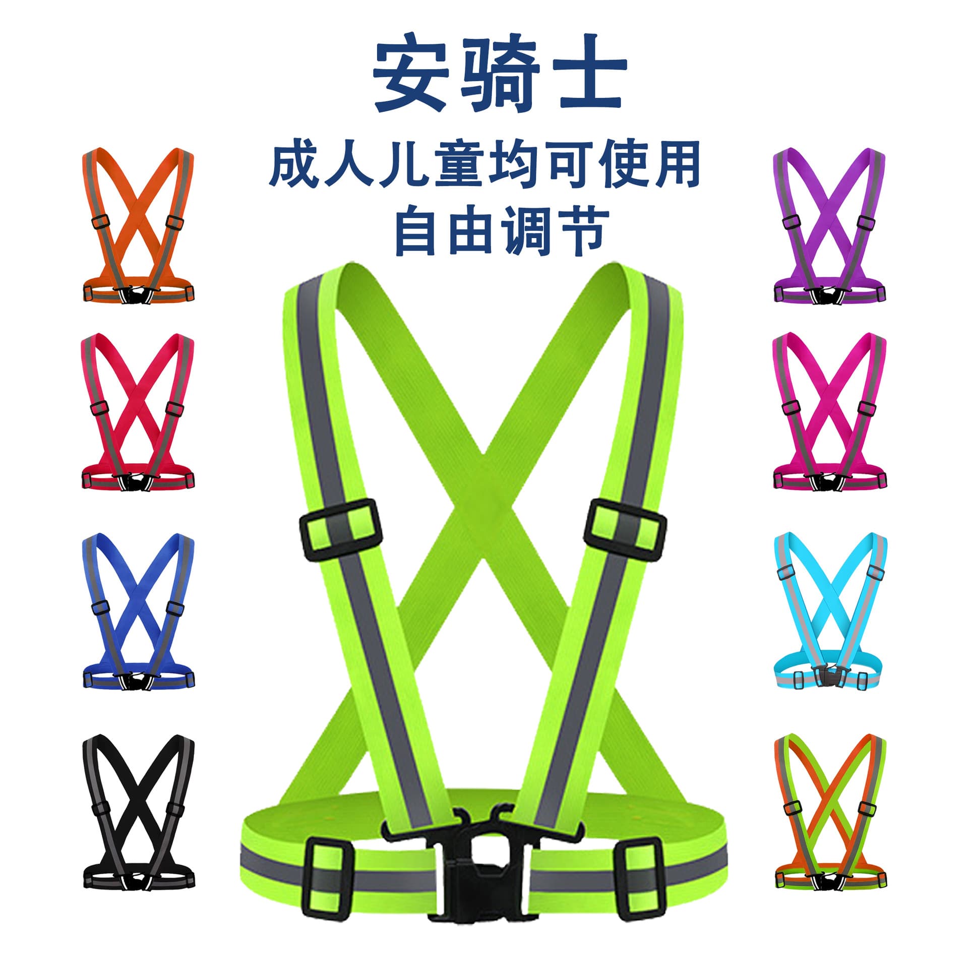 Reflective shoulder straps, elastic shoulder straps, reflective vest, adjustable reflective vest for night running and cycling.