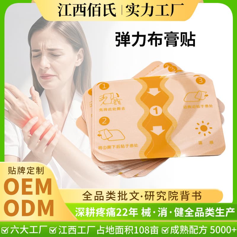 Medicated Plasters for Cervical Spine Knees Joint Pain Lumbar Patches Black Herbal Plasters Elastic Cloth Shoulder Neck Pain Patches