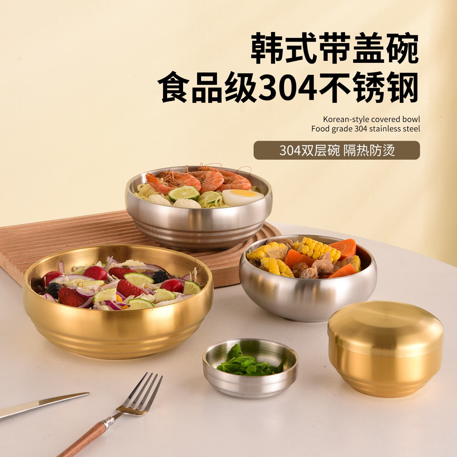 304 stainless steel bowl cold noodle bowl with lid rice bowl kimchi dish Korean double-layer household thickened soup bowl instant noodle bowl