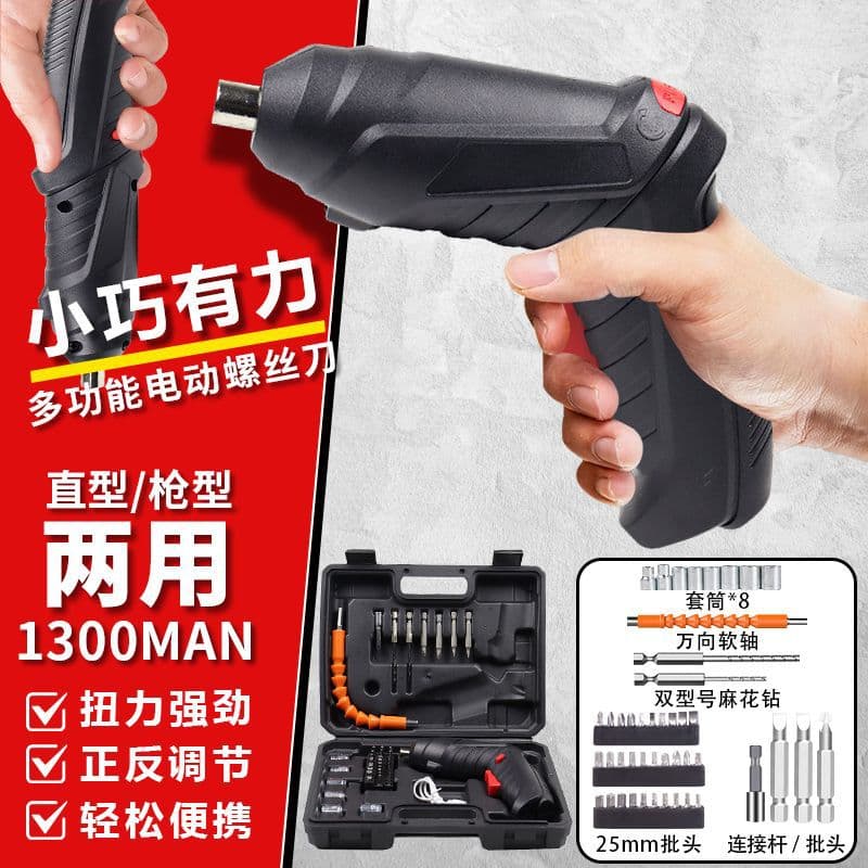 Multifunctional Electric Screwdriver Set Rechargeable Hand Drill Screwdriver Drill Bit Kit Home Repair Tools