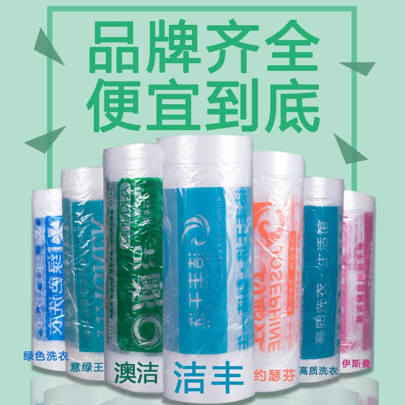 Dry cleaning shop general packaging roll dust bag UCC Saiwei laundry packaging roll film clothing bagging plastic bag