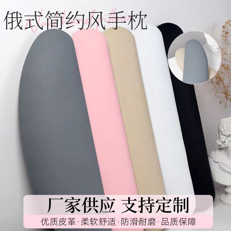 Nail Art Hand Pillow Russian-Style Minimalist Cream-Style Hand Pillow Nail Salon Special Tool Leather Anti-Stain Pad Hand Pillow