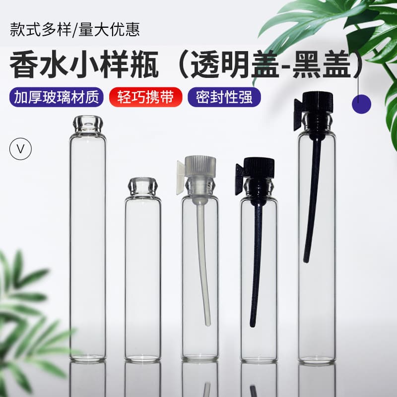 1ml perfume sample bottle travel portable bottle 1.5ml glass transparent perfume trial empty bottle
