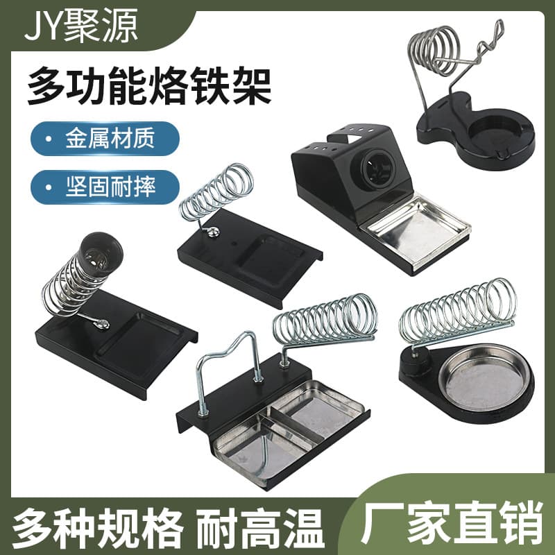 JY electric soldering iron all-metal thickened soldering iron stand multi-functional metal double-grid welding socket handle tin wire rack