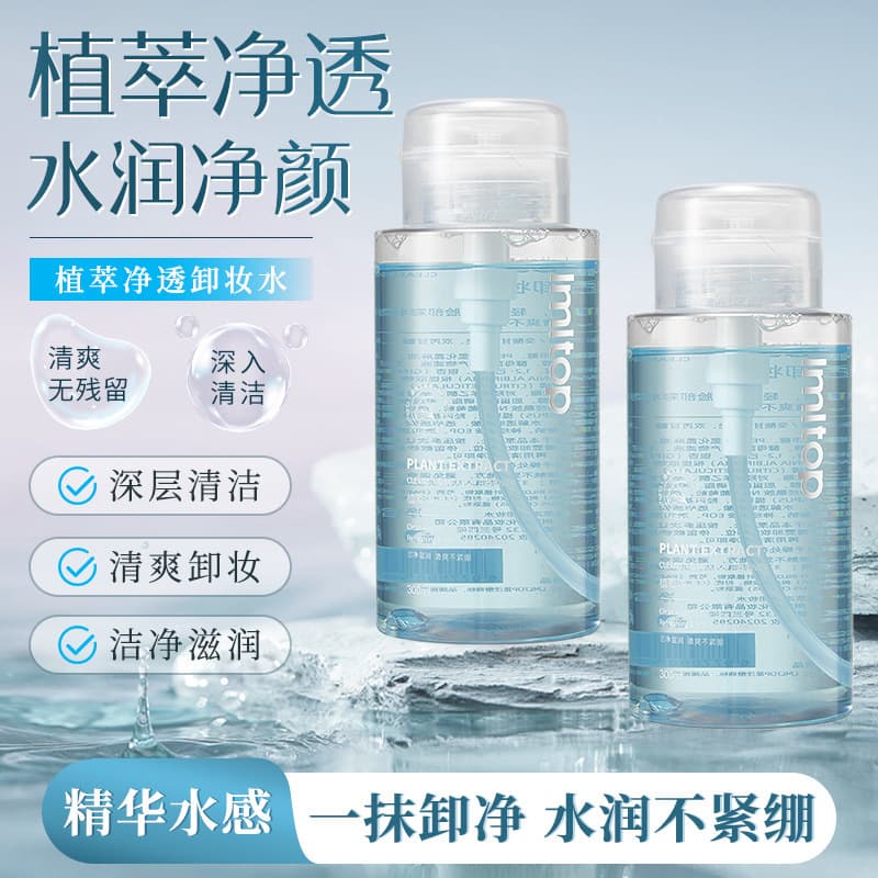 Botanical Clean Makeup Remover Water, Gentle Eye Lip Face Cleansing, LMLTOP, Non-Irritating, Skin Purifying and Nourishing Makeup Remover Cleansing Liquid