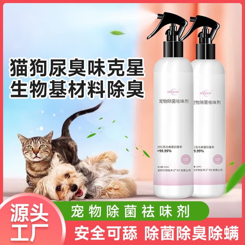 Pet Deodorizer for Cat Litter, Cat Urine Decomposition Bio-Enzyme Pet Odor Remover, Dog Urine Odor Eliminator Spray