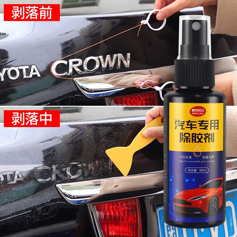 Car logo removal tool, non-destructive buckle tail mark peeling, body metal letter pick-out mark remover, mark removal artifact
