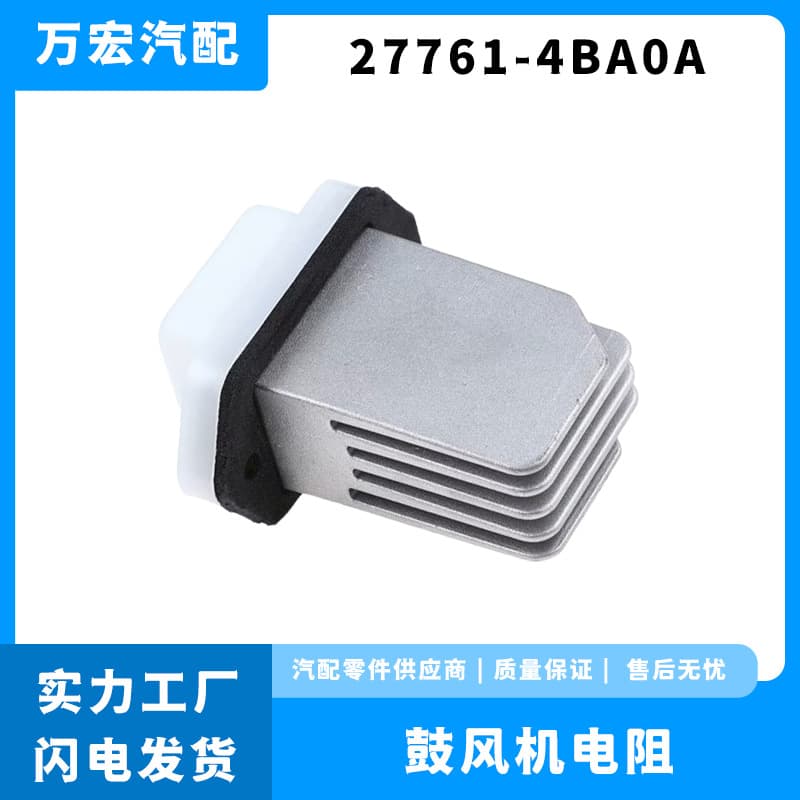 Blower Motor Resistor for Nissan Car Parts, Air Conditioning Blower Speed Control Resistor 27761-4BA0A