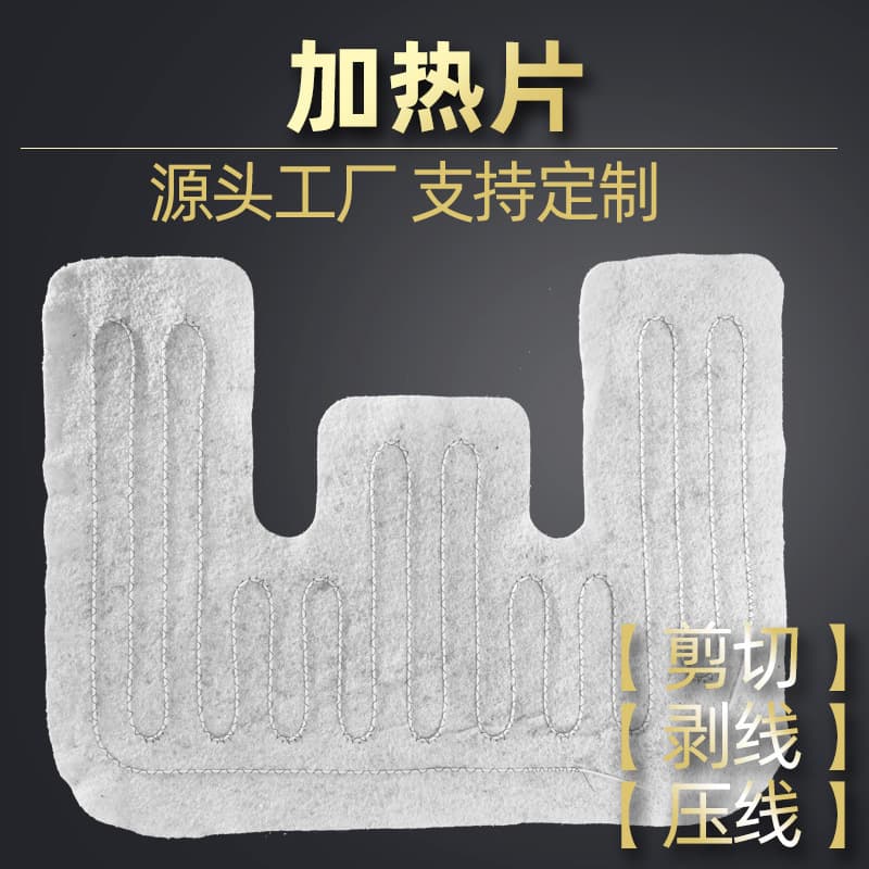 Direct Supplier Clothing Heating Pads, Shawl Heating Strips, Scarf Warmers, Various Electric Heating Sheets Processing
