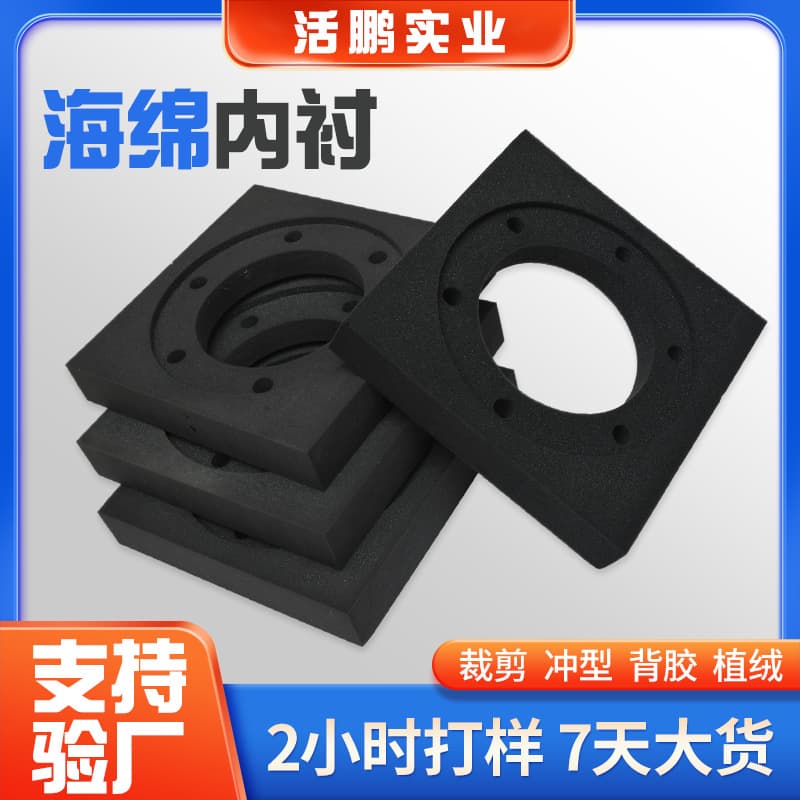 Essential Oil Bottle Sponge Lining, Electronic Component Cushioning EVA Lining, Blood Glucose Meter Integrated Molding Inner Support
