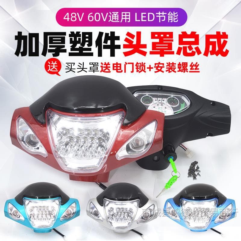 Simple Electric Tricycle Front Cover with LED Headlight Assembly 48V Instrument Panel Assembly 60V Bull Head Style Plastic Parts