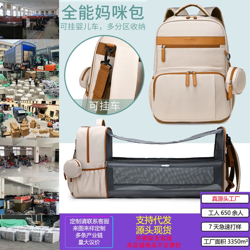 Cross-border Wholesale Customizable Diaper Bag Multifunctional Diaper Bag with Bed Amazon Hot Selling Portable Diaper Bag