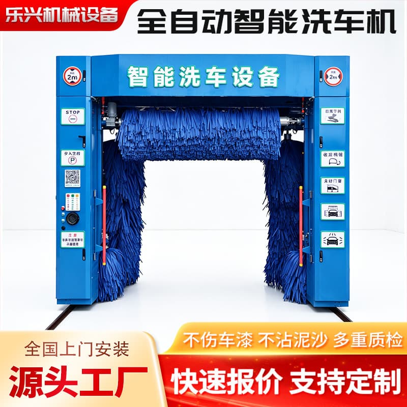 Fully Automatic Smart Car Wash Machine, Unattended Gantry Car Wash Equipment for Gas Stations, Intelligent Gantry Car Washer
