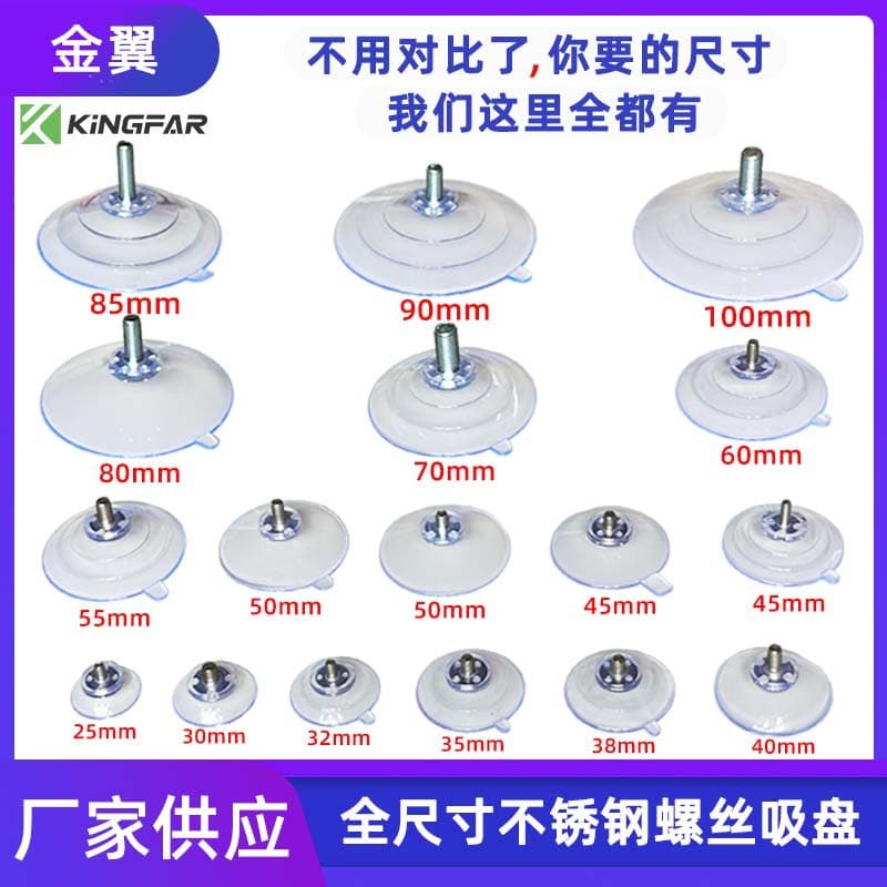 Shenzhen Jinyi cross-border 60mm screw suction cup, car-mounted screw suction cup, glass car nut suction cup for North America.