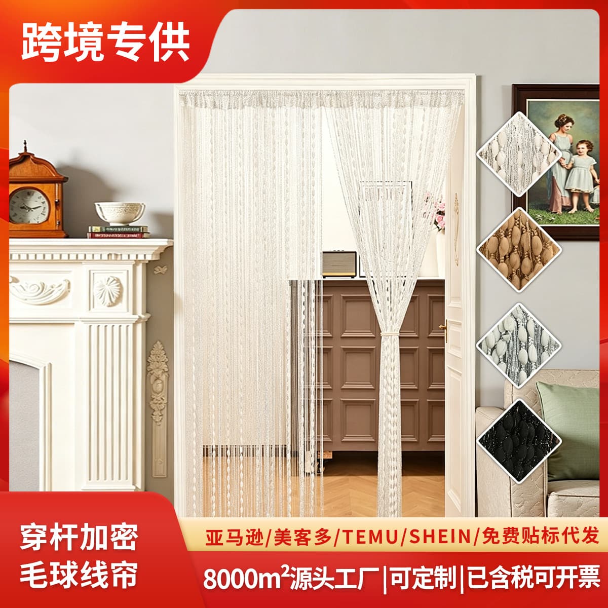 Encryption Hair Ball Embellishment Line Curtain Household Wedding Living Room Decorative Door Curtain Hanging Curtain Partition Gauze Curtain Tassel Screen Curtain