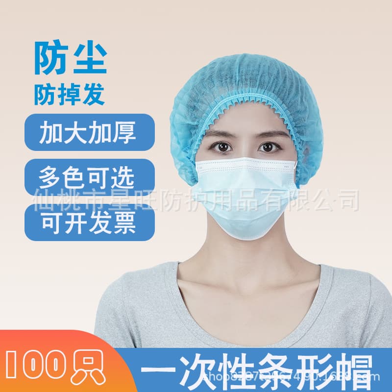 Disposable non-woven fabric headgear, strip cap, kitchen greaseproof, food factory hairnet cap, catering anti-hair loss cap