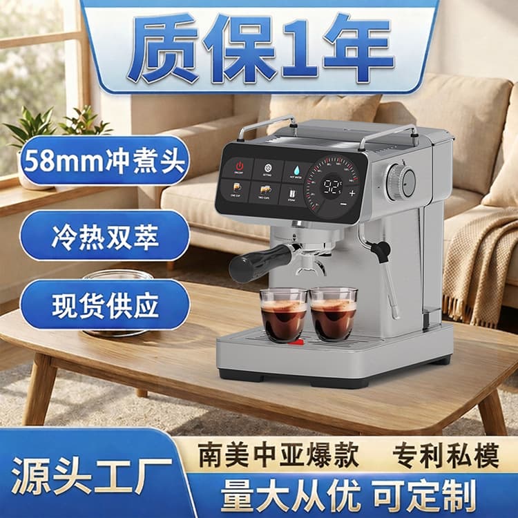 Cross-border Small Household Semi-Automatic Italian Espresso Machine Concentrated Cold Brew Extractor Single/Double Cup Electric 58mm Handle
