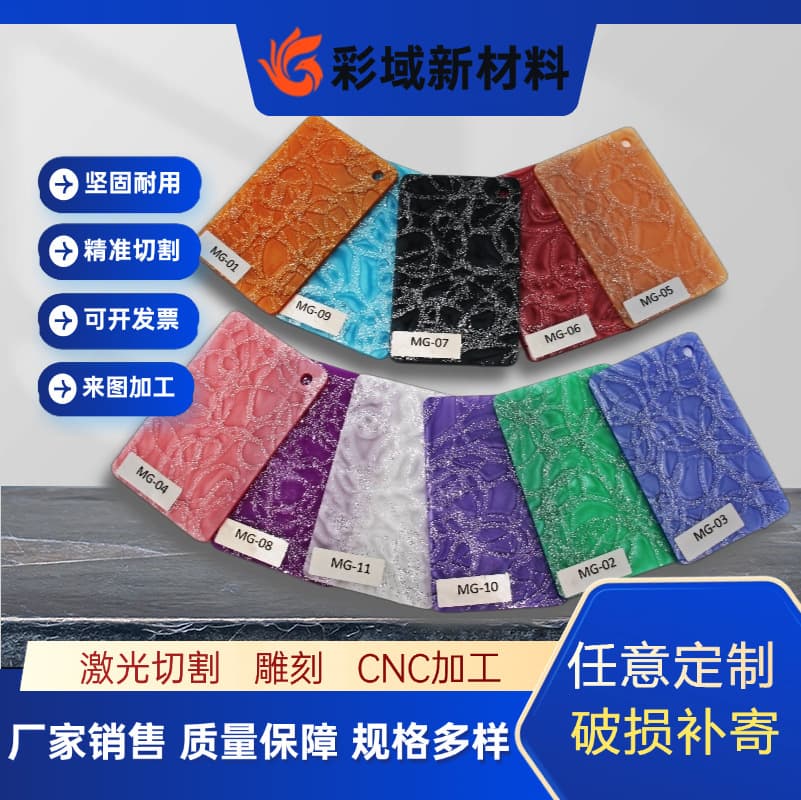 Line Chive Powder Factory Direct PMMA New Material Acrylic Sheet Organic Glass Pearl Board Light Box