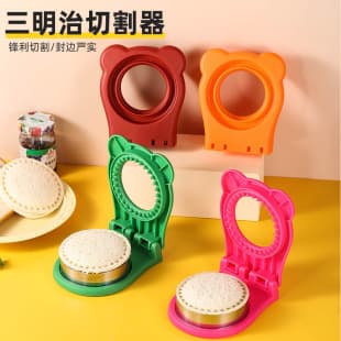 New Stainless Steel Sandwich Cutter Mold, Toast Pocket Bread Making Tool, Home DIY Round Sandwich